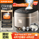 苏泊尔（SUPOR）电饭煲0涂层不锈钢4L防溢电饭锅金属煲体多功能微压家用4-5人智能预约电饭锅【爱心饭煲】F40F68S