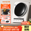 九阳（Joyoung）电磁炉凹面电磁炉电磁灶电陶炉家用3500W大功率猛火多功能电池炉深凹弧面凹灶N3501【赠专用铁锅】