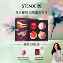 施丹兰（STENDERS）泡泡浴球4球礼盒 泡澡球浴盐足浴精油球礼盒  男女友生日礼物