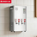 志高（CHIGO）商用开水器·304独立密封水箱 聚能速热智能防干烧缺水自停 B款豪华2kw开水器/B-30