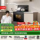 火星人集成灶【氧气系列】ET28BC 集成灶一体式 22风量蒸烤消炸 天然气左排烟 油烟机 集成灶