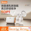 波咯咯（bololo）双边吸奶器电动无痛全自动吸乳微震通乳大吸力挤奶拔奶器 【新·智能旗舰】微震Z30吸奶器