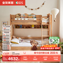 全友家居 小宇宙全实木儿童上下床 子母床加高护栏 带抽收纳书架1.35m