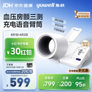 鱼跃（Yuwell）房颤心律早筛臂筒式医用高精准全自动电子血压计血压仪器充电692