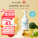 WICKLE氨基酸果蔬奶瓶清洗剂洗洁精婴儿宝宝用品清洗液植物原料500ml