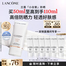 兰蔻轻透水漾防晒乳50ml小白管防护轻薄隔离化妆品礼盒送女友生日礼物