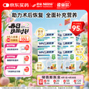 雀巢健康科学  港版速愈素 全营养配方粉 热带水果味 74g*10袋*6盒