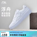 李宁浮舟丨板鞋轻盈软弹男鞋透气小白鞋春夏增高经典休闲鞋AGCS419