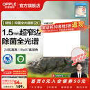 欧普照明（OPPLE）铝扣板灯集成吊顶面板灯led厨卫灯天花板格栅平板灯嵌入式平板灯 锦悦极窄边Ra97+除菌除臭【30*30 | 24瓦】 三年质保