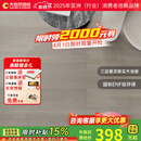 大自然（Nature）三层实木复合地板ENF级番龙眼实木地暖地板锁扣三拼14mm 印象灰 预售-印象灰【包安装送辅料】