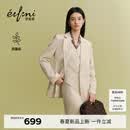 伊芙丽（eifini）朱珠代言伊芙丽雨露麻一粒扣职场优雅通勤西装女2026春季新款 燕麦色 S 80-105斤