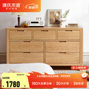 源氏木语全实木橡木五斗柜收纳七斗柜卧室客厅家具电视柜简约抽屉储物柜子 【1】原木色七斗柜135*40*75.5cm 整装