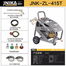 JNIKA洁泥卡战狼系列清洗机  养殖洗地机商用高压清洗机 水枪配件 JNKA-415T高压清洗机 4千瓦 16L 150KG 出厂标配