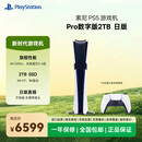 索尼（SONY）Playstation PS5 Pro游戏机 2TB 日版数字版 4K游戏机 日本原装进口