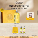 欧舒丹清新马鞭草沐浴露500ML男士礼盒清洁保湿清爽生日礼物伴手礼女生