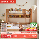 全友家居 小宇宙全实木儿童上下床 子母床加高护栏 带抽收纳书架1.35m