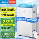 美的（Midea）移动空调1.5匹立式移动式无外机空调一体机制冷厨房冷风机冷暖小型卧室房间专用KYR-35/BP3N8Y-PT