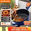苏泊尔（SUPOR）电炒锅 电煮锅 电火锅 电蒸锅 家用多功能蒸煮炒菜 一体电热锅 4L多用途CJ28A816配蒸笼 