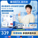 碧然德(BRITA)滤水壶滤芯 Maxtra+多效滤芯12只装 过滤器净水器 家用净水器滤芯 孙颖莎推荐 可滤水150L