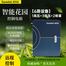户外庭院智能配电箱智园通6路手机一键远程开关不锈钢防水强电箱 1路高压＋3路低压灯具（450W)＋2路喷灌（50VA）