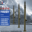 利剑破空升降避雷针地面通讯电台帐篷快装式10米手动升降避雷针N5