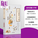 古代汉语八千词 港台原版 吾三省 香港商务印书馆 古汉语 古代文学 国学常识