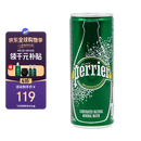 Perrier巴黎水经典原味气泡水250ml*30罐整箱 无糖0卡0脂 天然含气矿泉水