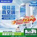 格力移动空调1.5匹单冷家用除湿无外机免安装立式空调KY-35NL3a