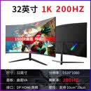 四兄数码32英寸曲面电竞显示器144Hz2K游戏萤幕IPS面板180Hz刷新率SANV娱乐办公用 灰黑色 官方标配
