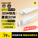 倍思苹果数据线PD30/20W快充线Type-c to lightning充电线适用iPhone14/13Pro Max/12/11手机车载1.5米