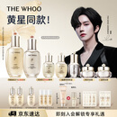 后Whoo【黄星同款】天气丹Pro水乳7件抗皱紧致化妆品护肤品套装礼盒