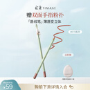 彩棠如影随形唇线笔01藕荷1.6g柔滑勾勒唇形口红唇膏生日礼物送女友