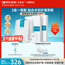 可复美重组胶原蛋白敷料2盒10贴面部项目创面愈合痤疮皮炎【周年庆