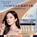 雅诗兰黛沁水粉底液61#冷象牙白(1C0)30ml干皮遮瑕化妆品礼盒生日礼物