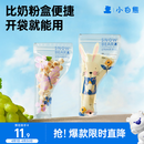 小白熊一次性奶粉袋密封防潮外出便携奶粉分袋装30片8690
