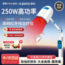 凌远红外线理疗灯红外线治疗仪颈肩腰背软组织酸痛万向调节609B