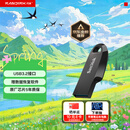 闪迪（SanDisk）64GB USB3.2 U盘 CZ550黑色 读速100MB/s 安全加密 数据恢复 学习办公电脑车载 高速大容量优盘