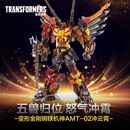 变形金刚（Transformers）儿童男孩玩具车手办生日礼物钢铁机神AMT-02冲云霄合体金刚G3721