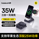 倍思苹果便携无线充电器35W三合一立式手机支架magsafe磁吸适用iPhone17/16promax/iwatch手表耳机