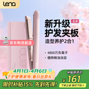 lena夹板直板夹卷发棒卷直两用 负离子不伤发直发棒 电拉直板夹板女生直发神器 生日礼物508C升级版 【4800万负离子】508C粉色