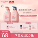 贝德美（bodcrme）蓝甘菊儿童沐浴露+洗发水335套装3-4-6-12岁无硅油弱酸性男女孩用