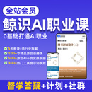 ai人工智能学习资料手册 豆包即梦deepseek等AI工具教学 ai视频制作实操教程 298/年【AI视频课程+AI资料库】