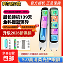 阿尔法英语点读笔词典笔通用万能扫读笔幼儿小学初中高中生学习神器2026新款翻译笔单词笔扫描笔 128G学霸版【提笔扫读/全科扫题答疑/作文批改】 无需开机【即扫即译】超长续航120天