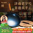 章丘铁锅京东限定舌尖上的中国手工锻打物理不粘锅熟铁炒锅无涂层铁锅32cm