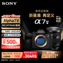 索尼（SONY）A7M5单机身+2470GM2 G大师镜头套装