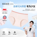 草本初色内裤少女无痕裸感加长15cm底裆纯棉裆10A抑菌透气亲肤三角裤少女