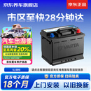 瓦尔塔（VARTA）京东养车汽车电瓶蓄电池星标系列L2-400以旧换新上门安装