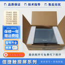 信捷TH/TG465/765-N/TG765S-MT/UT/XT-C/ET/THA62 TGA63- TP760-T触控屏幕