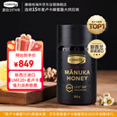 康维他（Comvita）麦卢卡蜂蜜UMF20+250g 新西兰进口天然滋补品 送长辈父母节日礼物