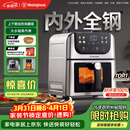 西屋（Westinghouse）新品内外腔不锈钢空气炸锅无刷电机双热源免翻面蒸烤嫩炸6L大容量多功能可视化 WKZ60H10 Ultra